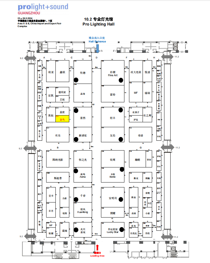 Invite You To Participate Prolight +Sound -KingBird Lighting.